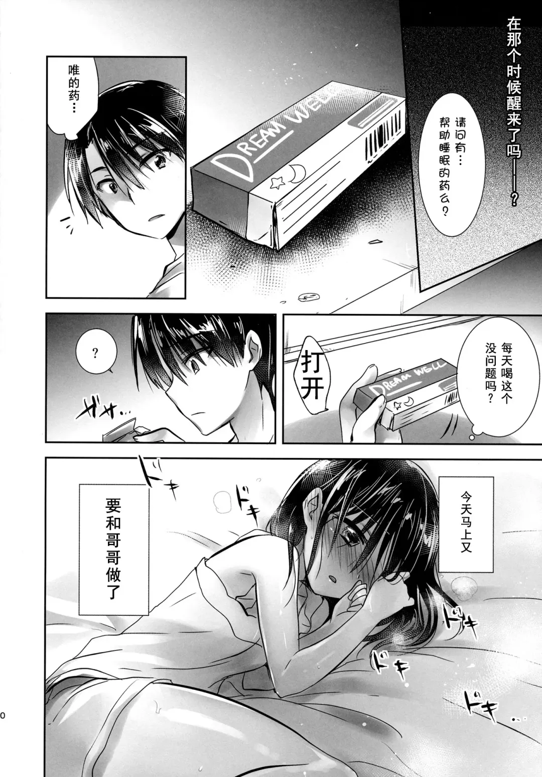 [Mikami Mika] Oyasumi Sex am2:00 Fhentai - Page 33