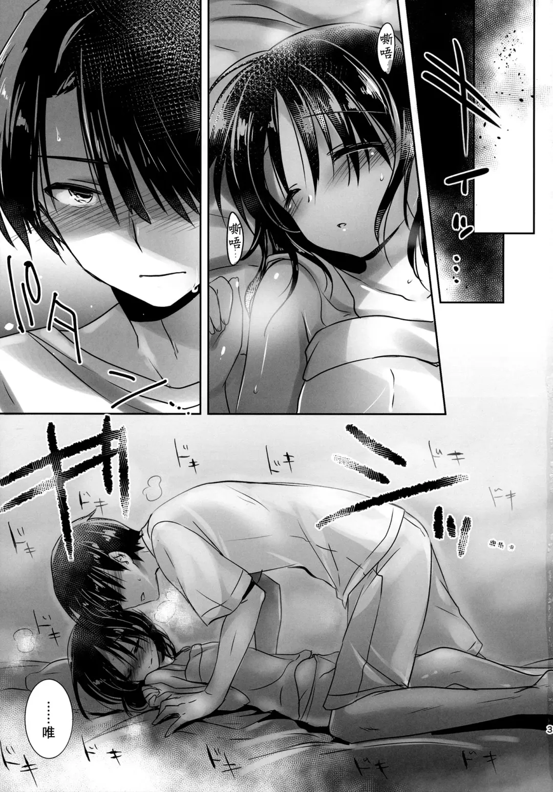 [Mikami Mika] Oyasumi Sex am2:00 Fhentai - Page 36