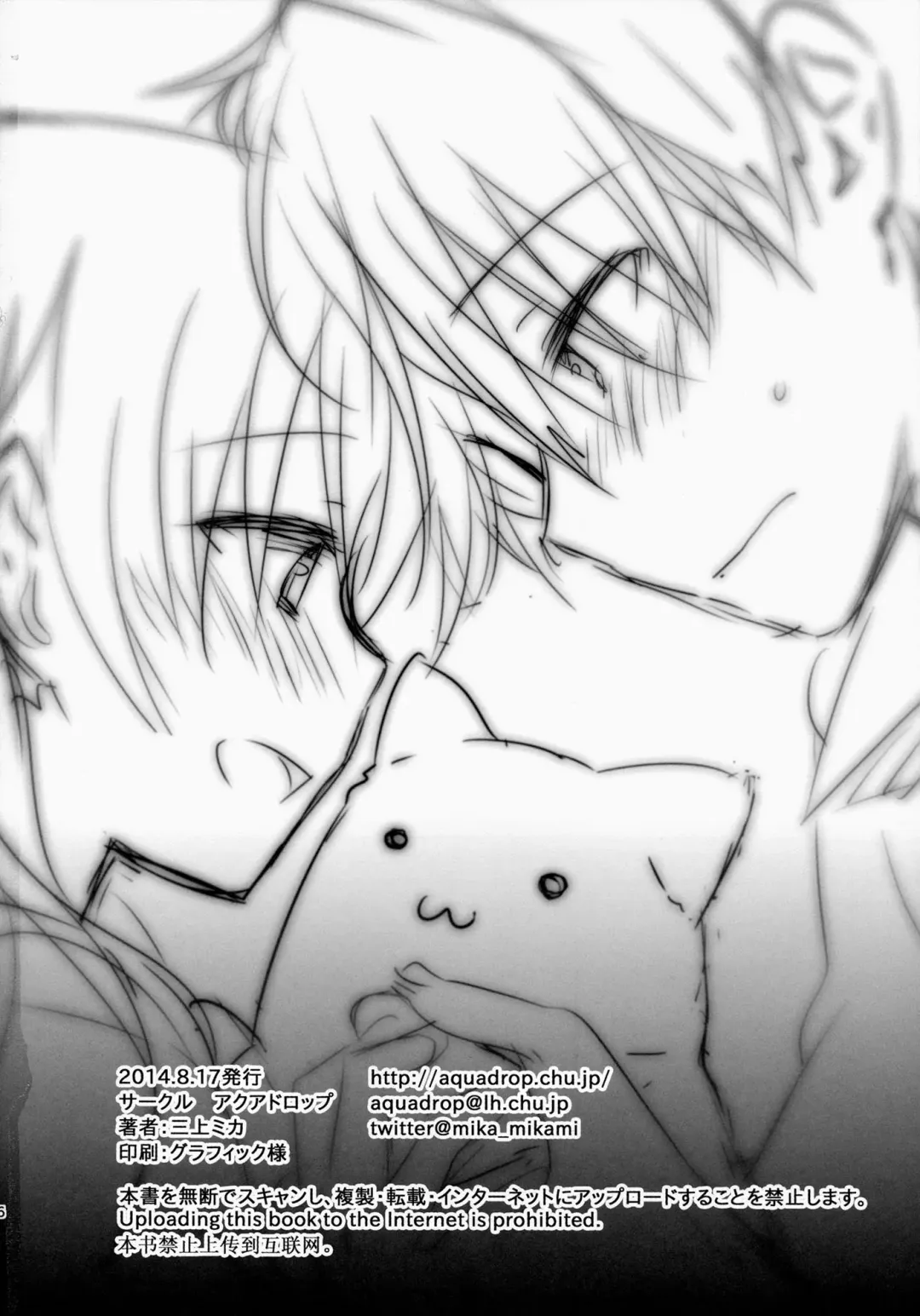 [Mikami Mika] Oyasumi Sex am2:00 Fhentai - Page 39