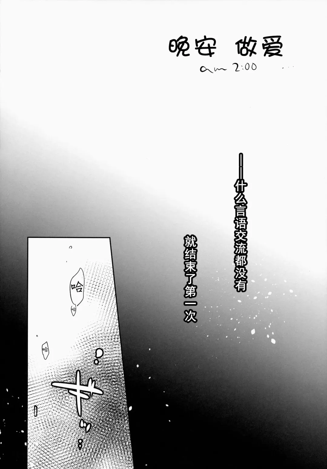 [Mikami Mika] Oyasumi Sex am2:00 Fhentai - Page 7