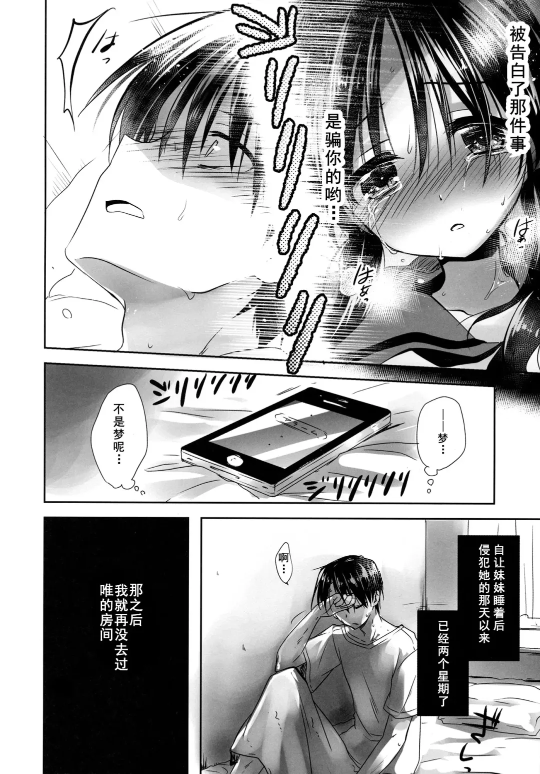 [Mikami Mika] Oyasumi Sex am2:00 Fhentai - Page 9