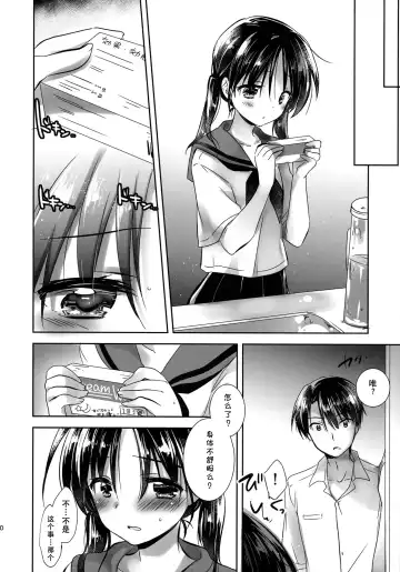 [Mikami Mika] Oyasumi Sex am2:00 Fhentai - Page 13