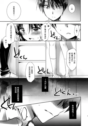 [Mikami Mika] Oyasumi Sex am2:00 Fhentai - Page 14