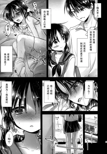 [Mikami Mika] Oyasumi Sex am2:00 Fhentai - Page 32
