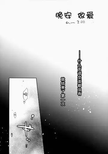 [Mikami Mika] Oyasumi Sex am2:00 Fhentai - Page 7