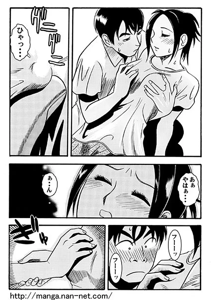 [Ikamatsu] Ganbou Fhentai - Page 13
