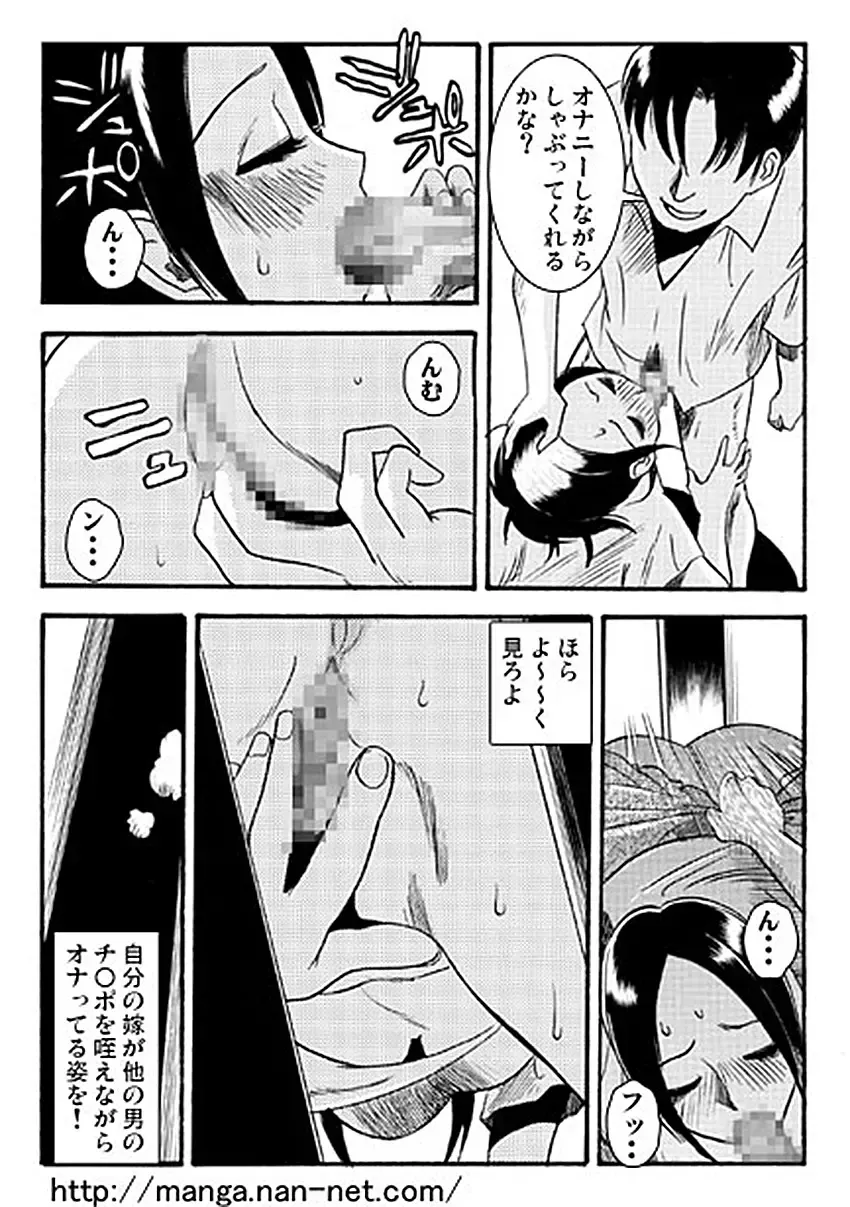 [Ikamatsu] Ganbou Fhentai - Page 19