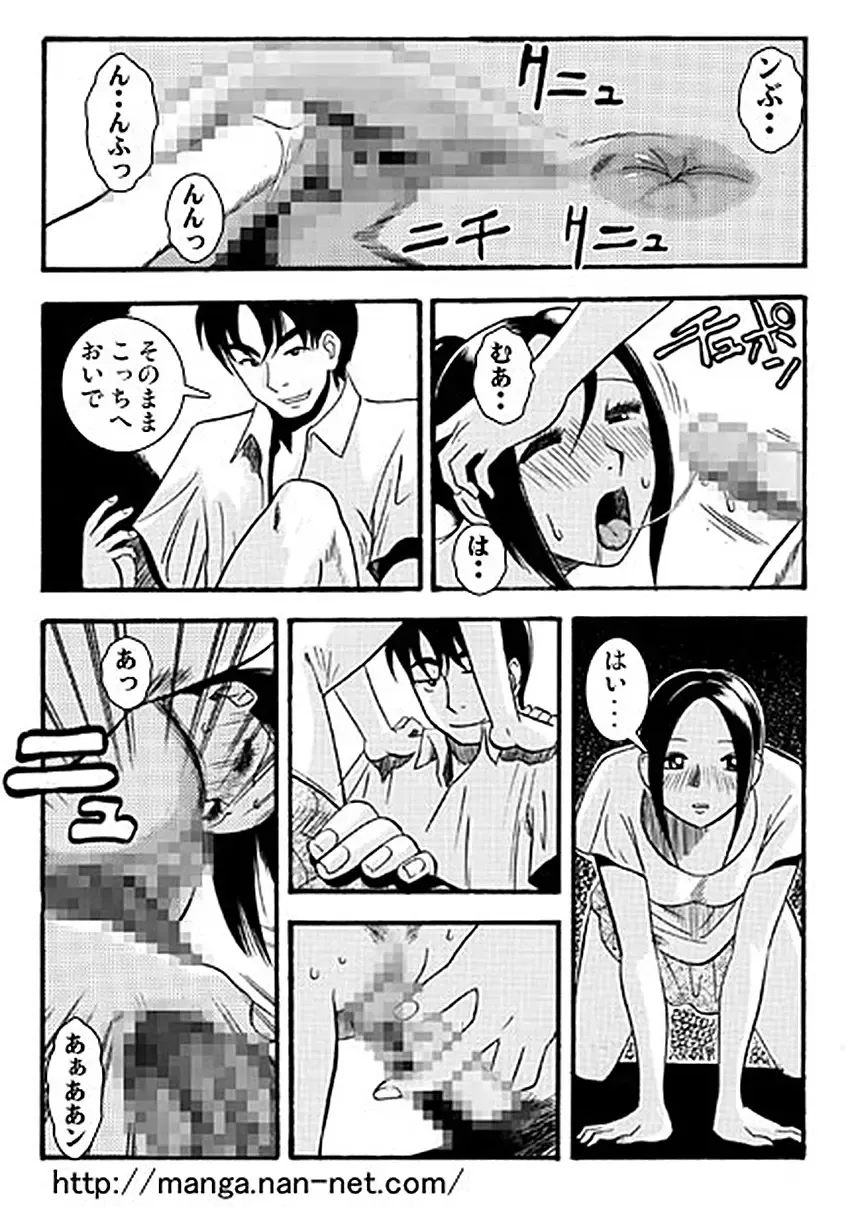 [Ikamatsu] Ganbou Fhentai - Page 20