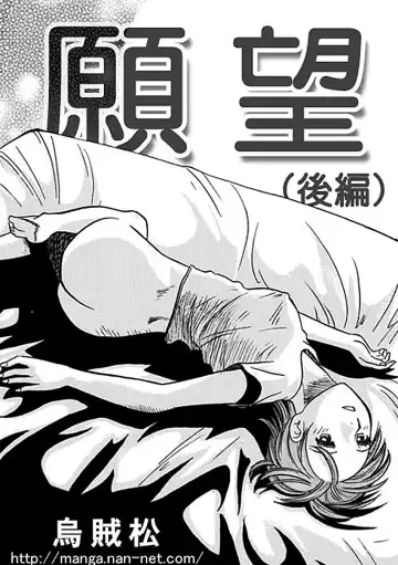 [Ikamatsu] Ganbou Fhentai - Page 16