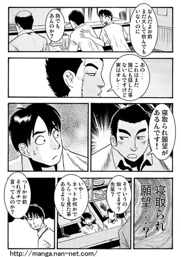 [Ikamatsu] Ganbou Fhentai - Page 3