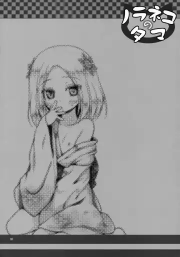 [Yukino Minato] Monokemono Hachi-ya Fhentai - Page 21