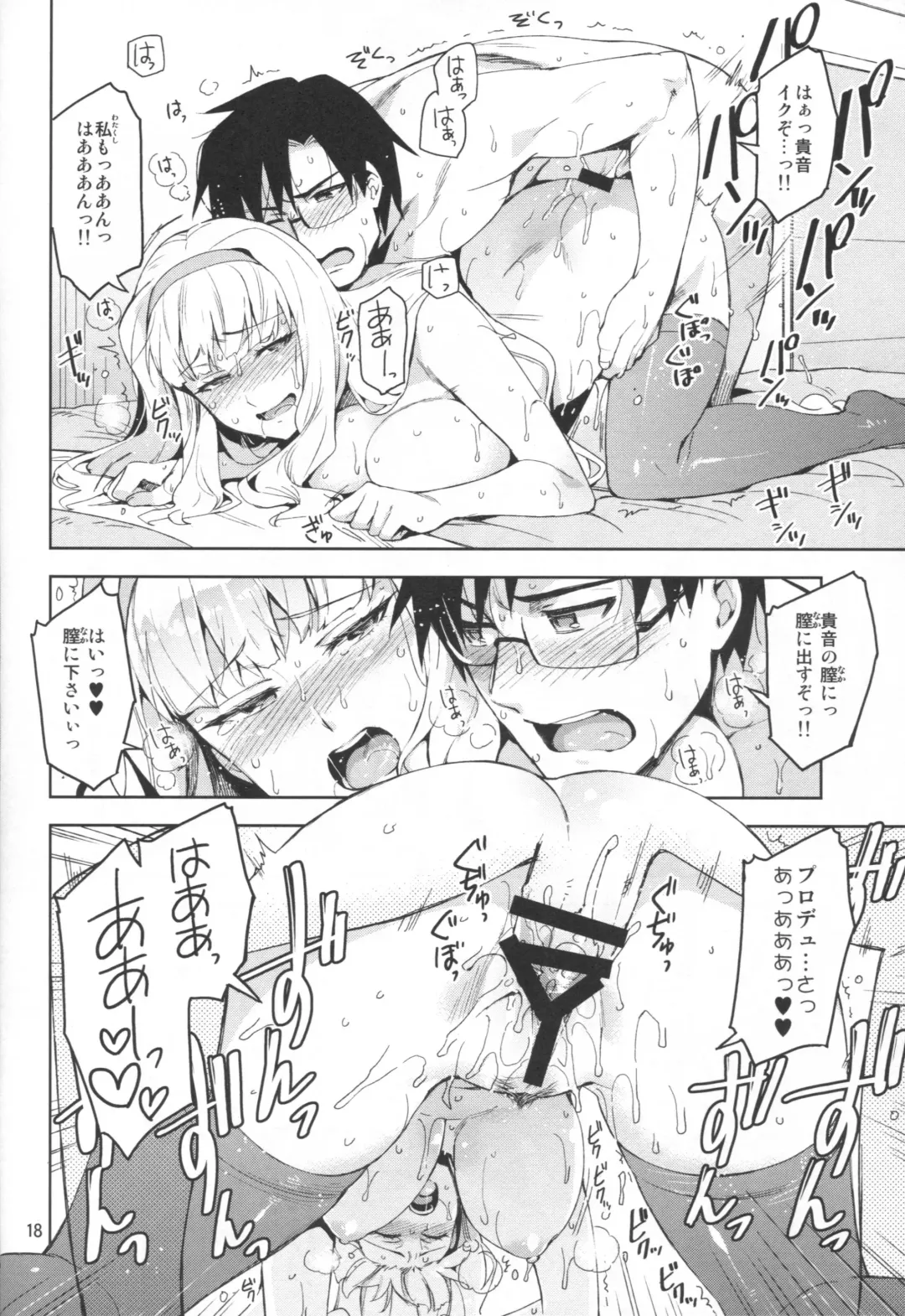 [Otsumami] Koi suru Sirius Fhentai - Page 17