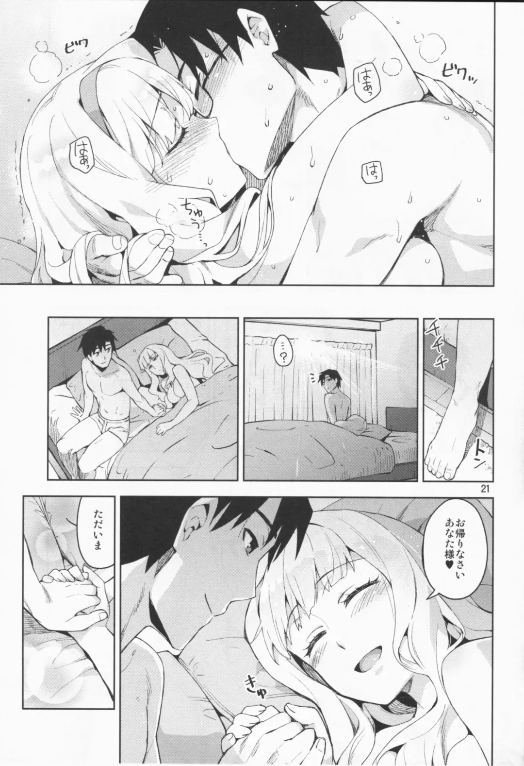 [Otsumami] Koi suru Sirius Fhentai - Page 20