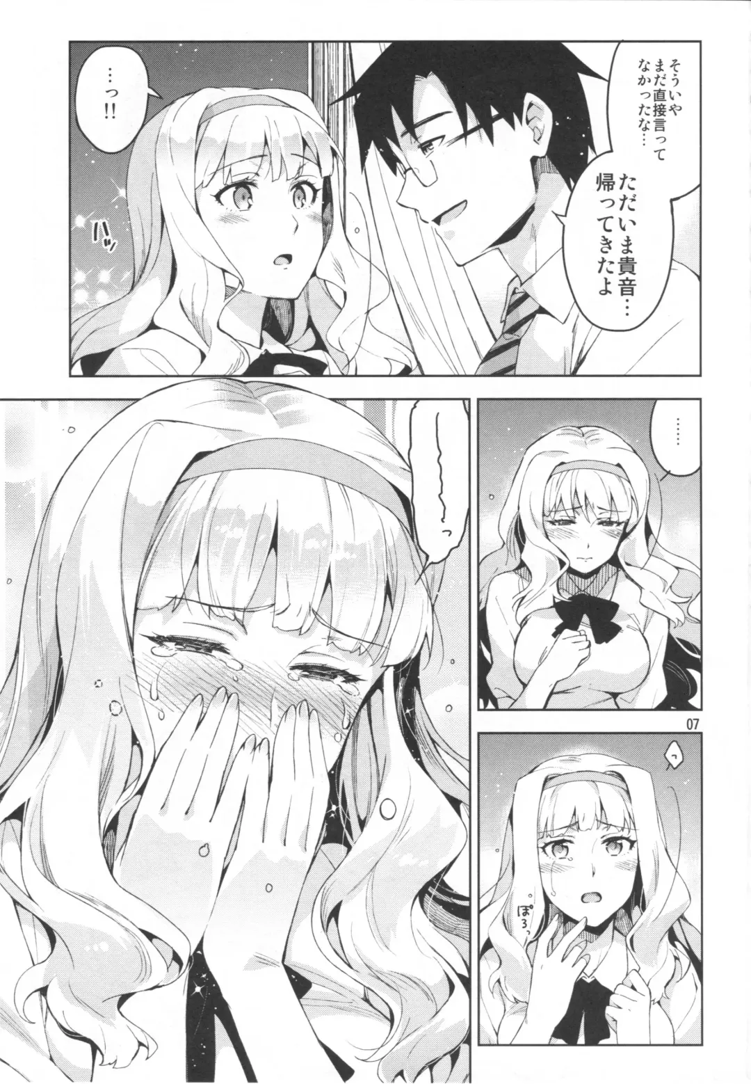 [Otsumami] Koi suru Sirius Fhentai - Page 6