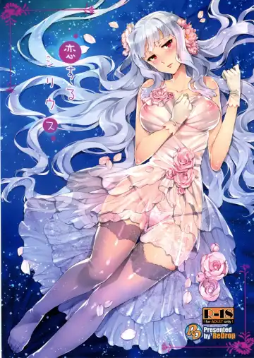 Read [Otsumami] Koi suru Sirius - Fhentai