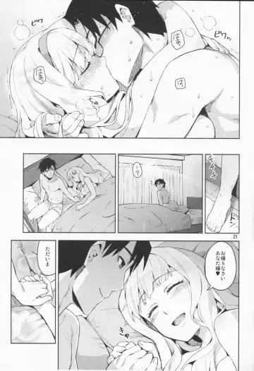 [Otsumami] Koi suru Sirius Fhentai - Page 20