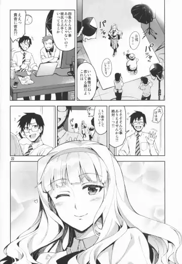 [Otsumami] Koi suru Sirius Fhentai - Page 21