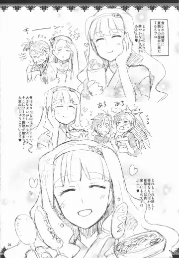 [Otsumami] Koi suru Sirius Fhentai - Page 23