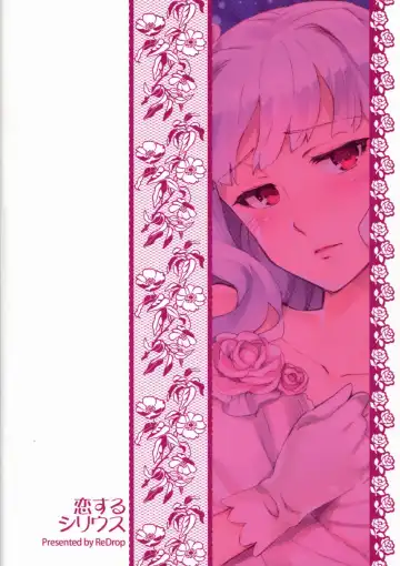 [Otsumami] Koi suru Sirius Fhentai - Page 26