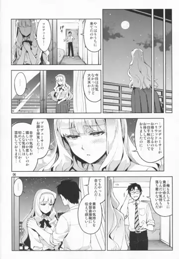 [Otsumami] Koi suru Sirius Fhentai - Page 5