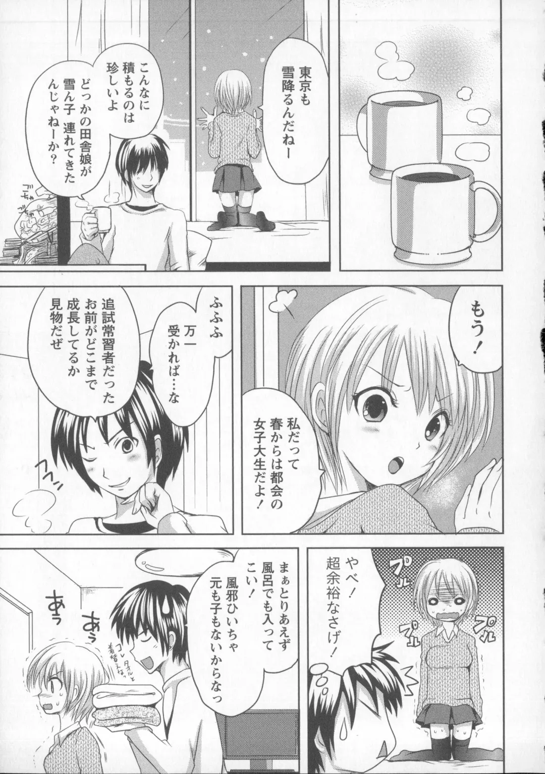 [Natsume Fumika] Tsubomi to Boin Fhentai - Page 116