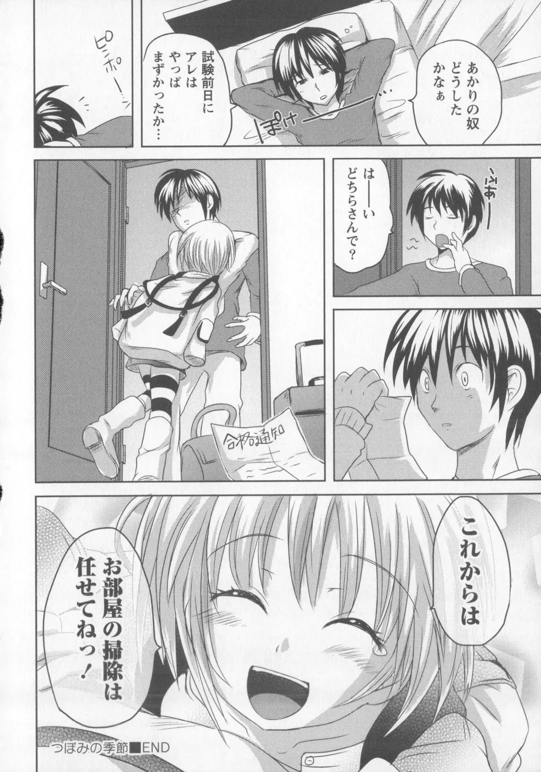 [Natsume Fumika] Tsubomi to Boin Fhentai - Page 129