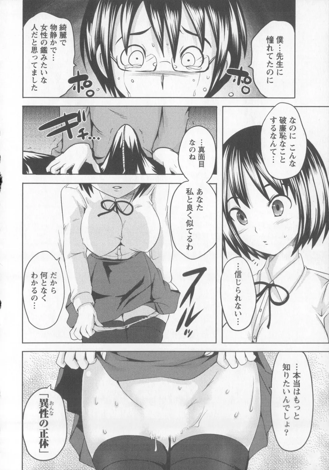 [Natsume Fumika] Tsubomi to Boin Fhentai - Page 135