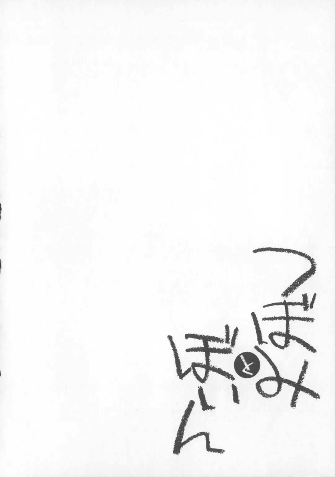 [Natsume Fumika] Tsubomi to Boin Fhentai - Page 147