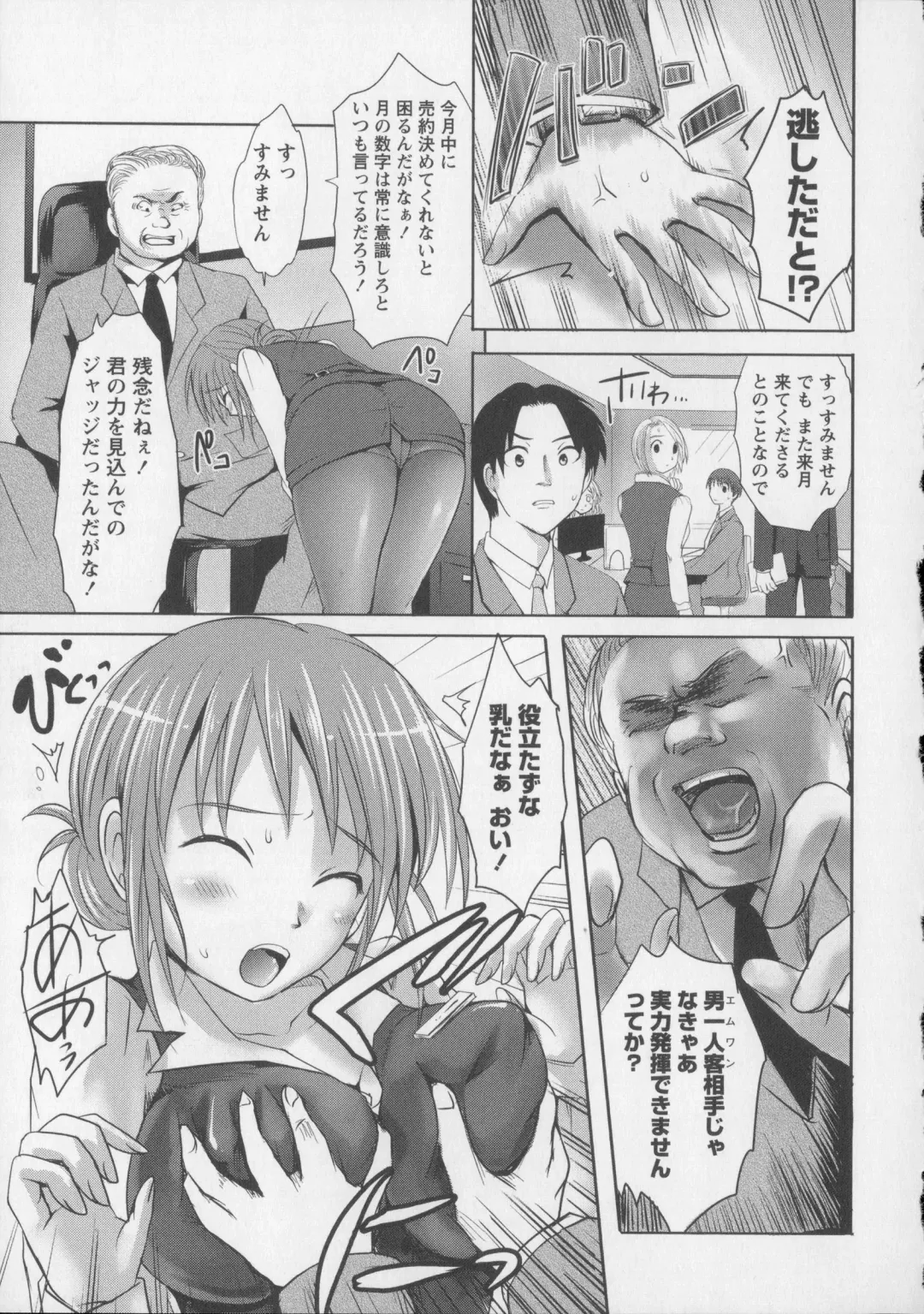 [Natsume Fumika] Tsubomi to Boin Fhentai - Page 150