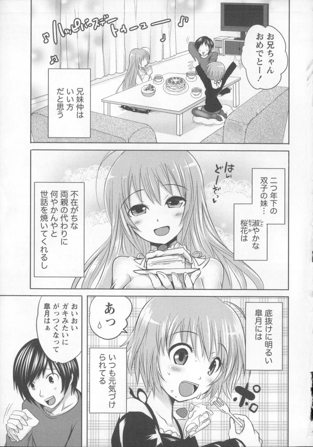 [Natsume Fumika] Tsubomi to Boin Fhentai - Page 16