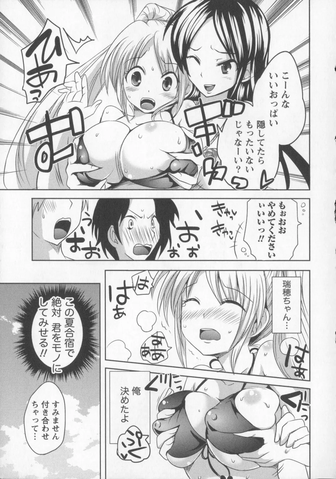[Natsume Fumika] Tsubomi to Boin Fhentai - Page 170