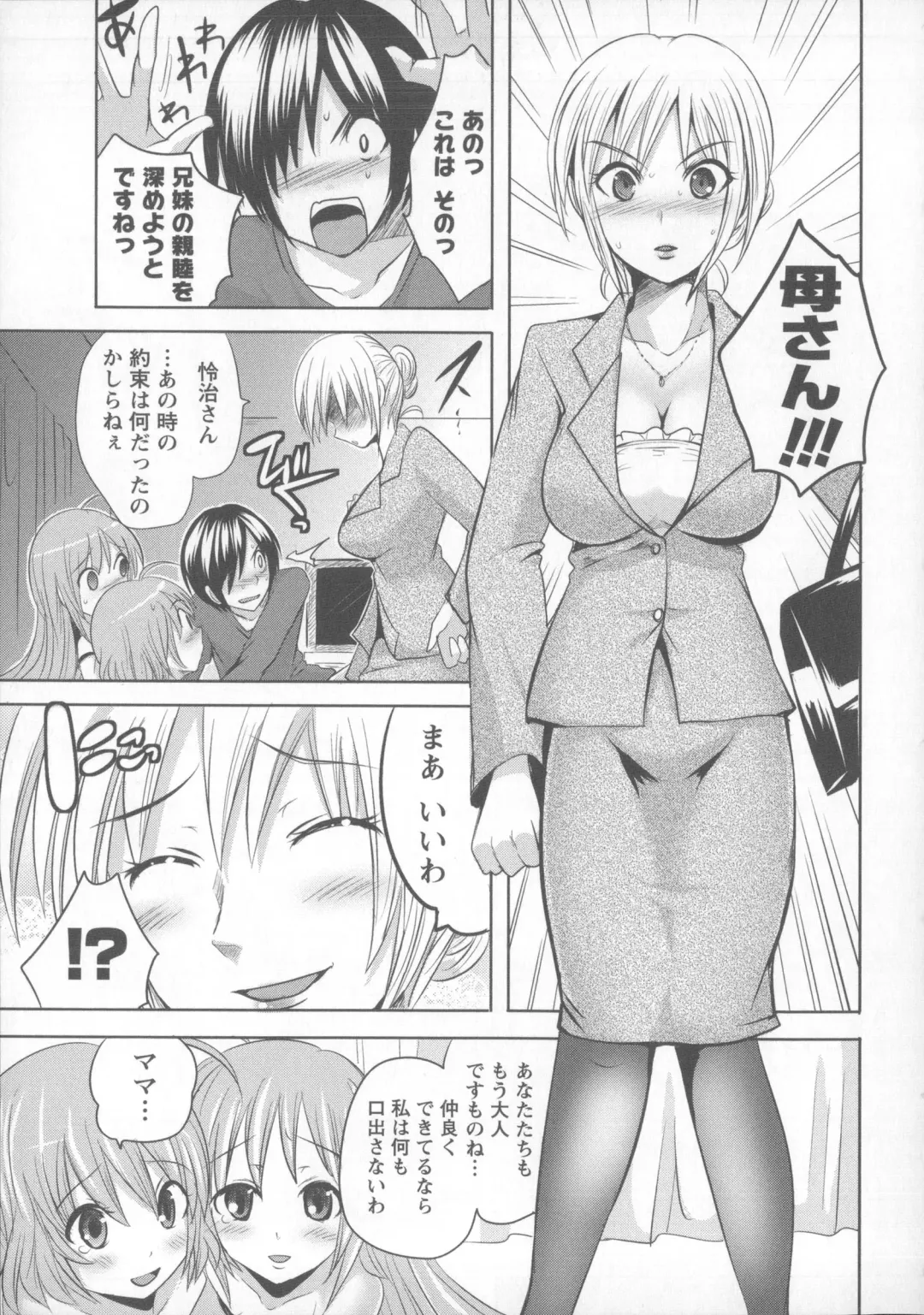 [Natsume Fumika] Tsubomi to Boin Fhentai - Page 48