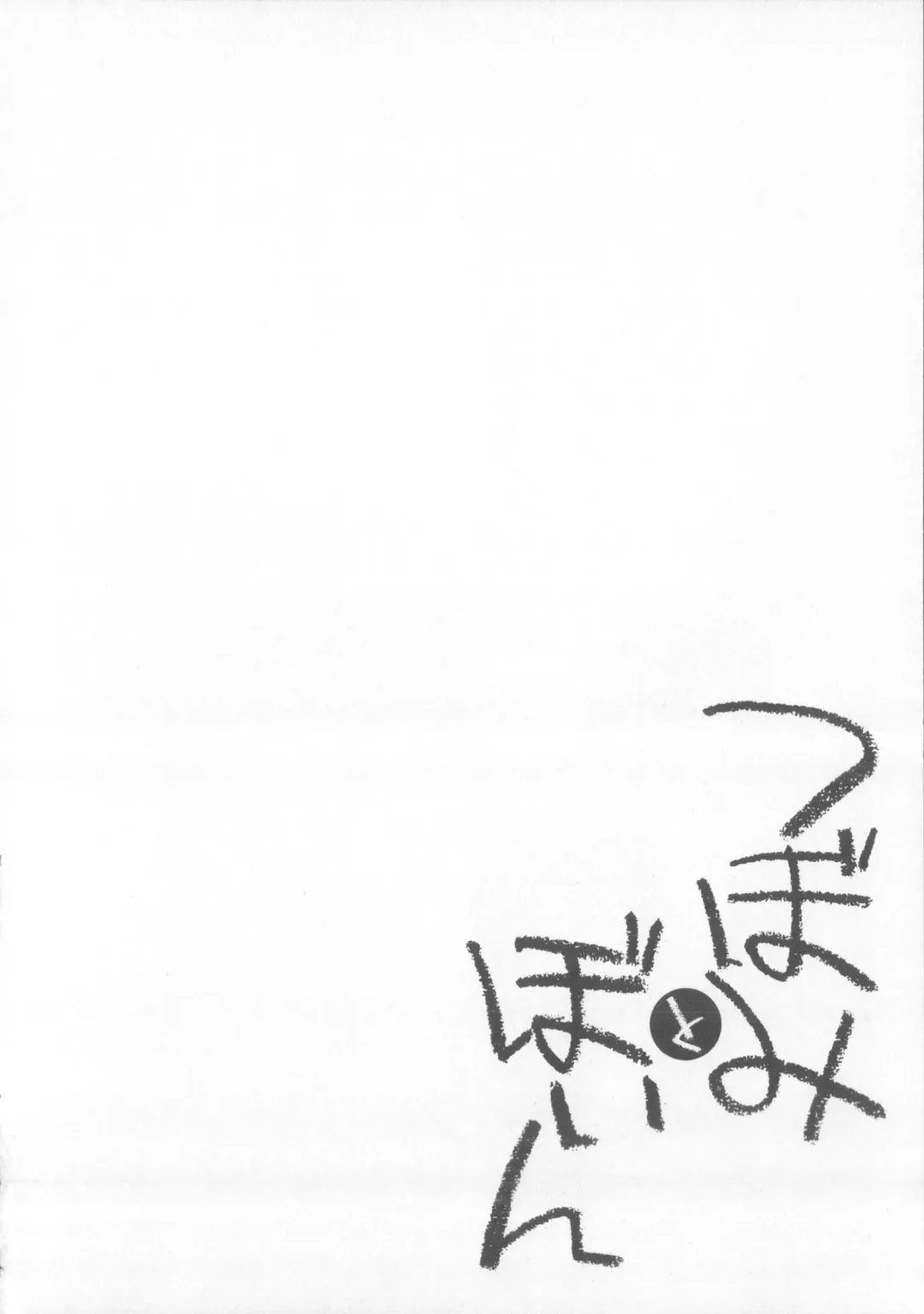 [Natsume Fumika] Tsubomi to Boin Fhentai - Page 57