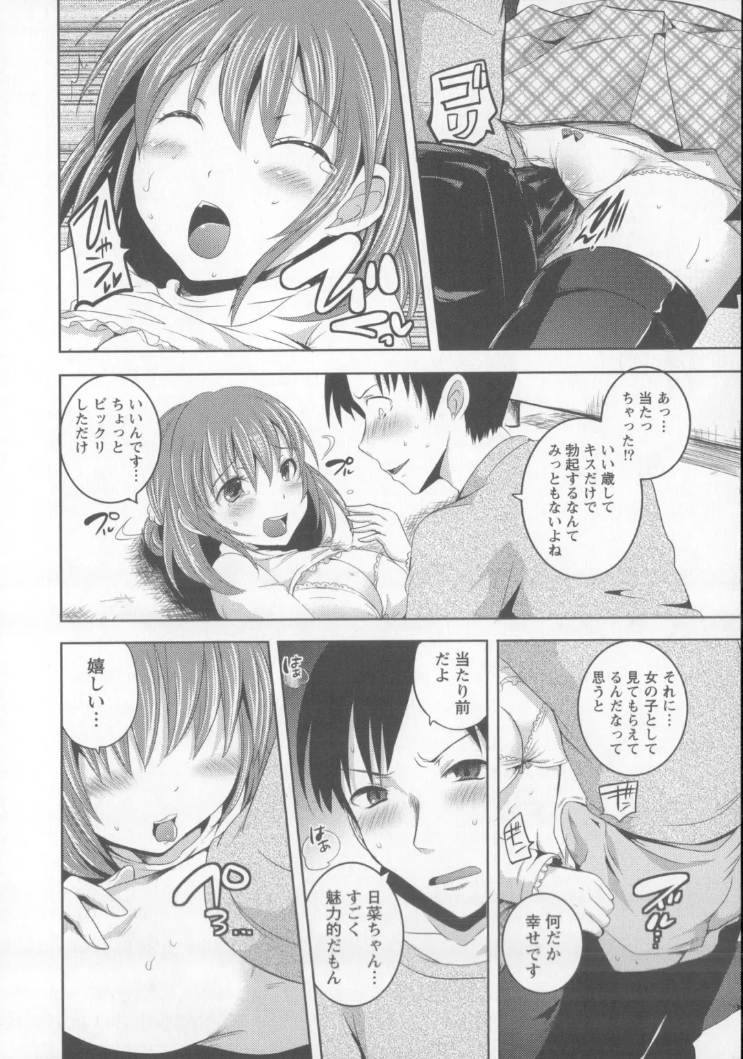 [Natsume Fumika] Tsubomi to Boin Fhentai - Page 67