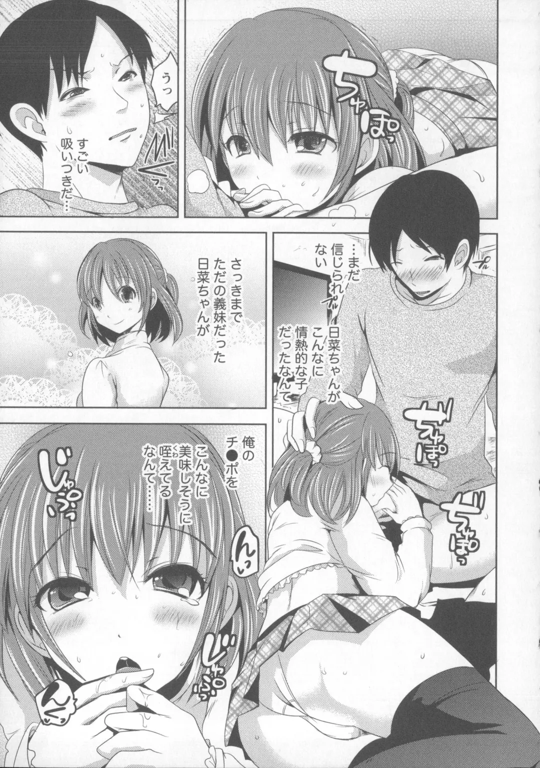 [Natsume Fumika] Tsubomi to Boin Fhentai - Page 68