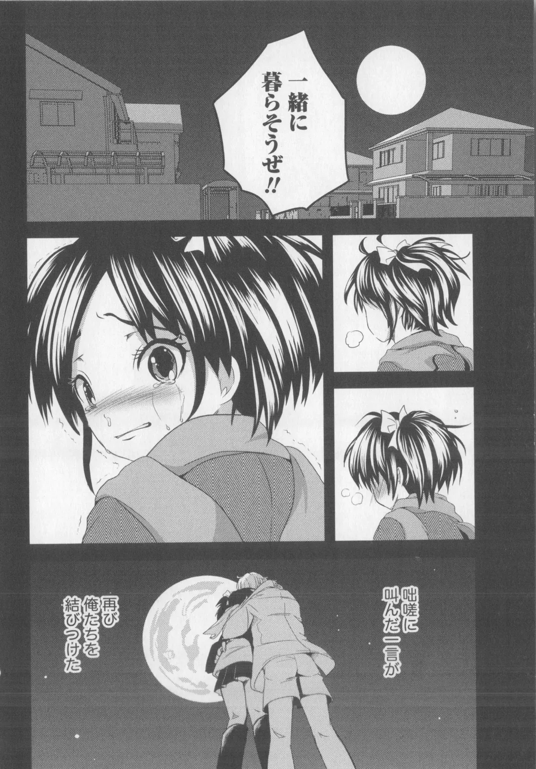 [Natsume Fumika] Tsubomi to Boin Fhentai - Page 83