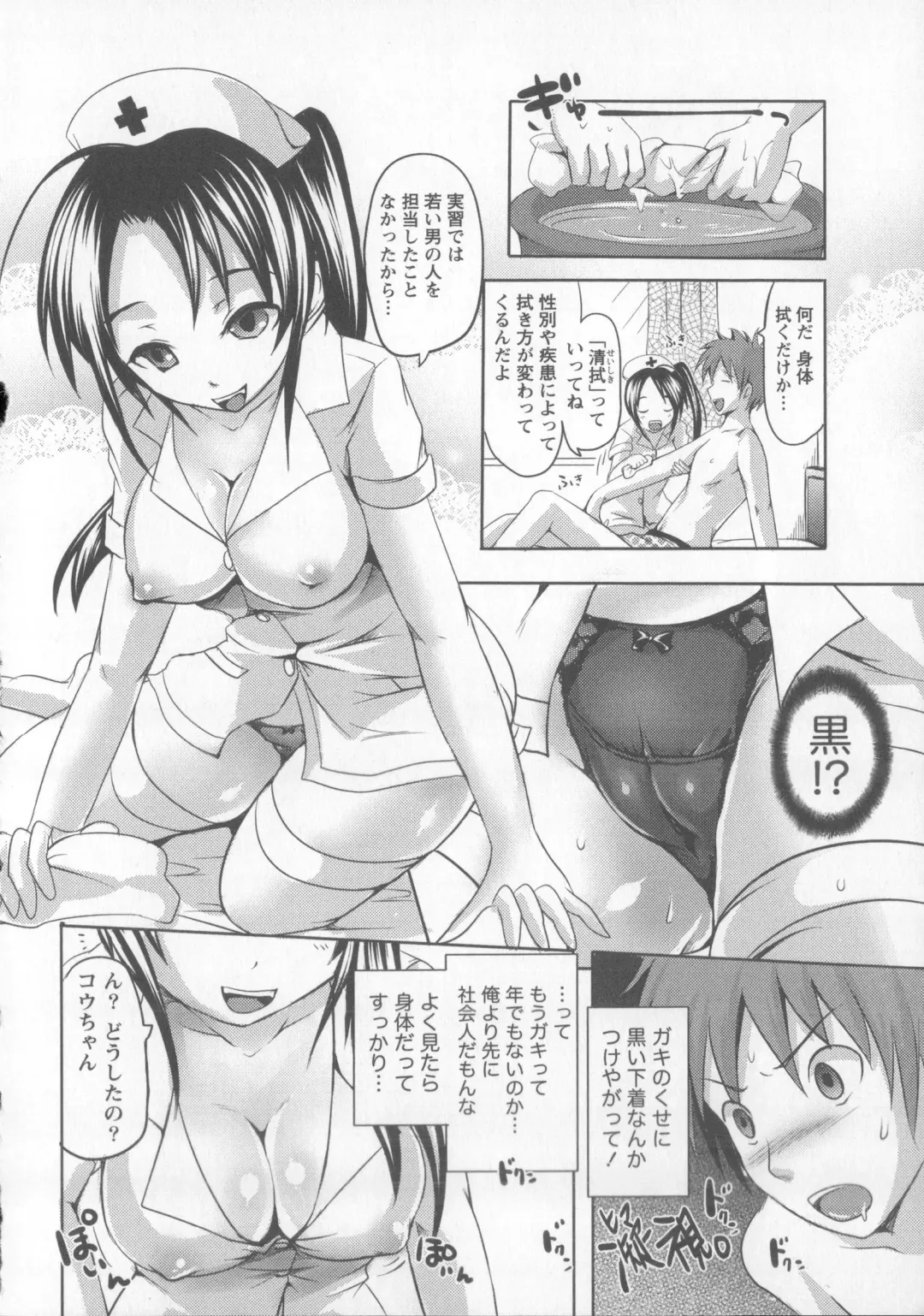 [Natsume Fumika] Tsubomi to Boin Fhentai - Page 99