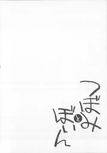 [Natsume Fumika] Tsubomi to Boin Fhentai - Page 113