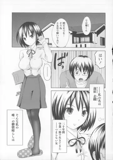 [Natsume Fumika] Tsubomi to Boin Fhentai - Page 130