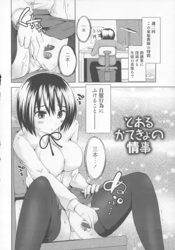 [Natsume Fumika] Tsubomi to Boin Fhentai - Page 131