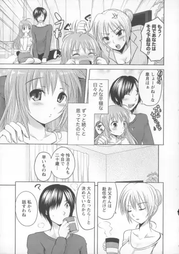 [Natsume Fumika] Tsubomi to Boin Fhentai - Page 18