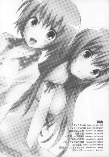 [Natsume Fumika] Tsubomi to Boin Fhentai - Page 189