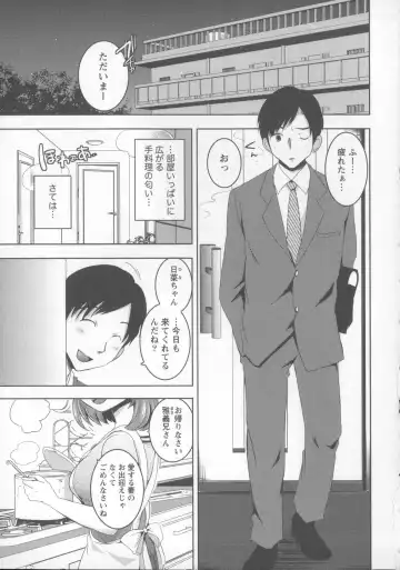 [Natsume Fumika] Tsubomi to Boin Fhentai - Page 58