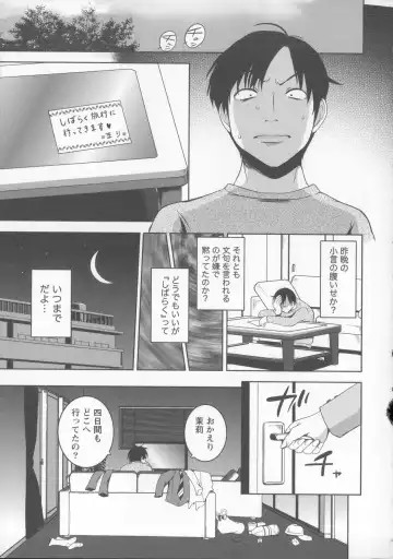 [Natsume Fumika] Tsubomi to Boin Fhentai - Page 62