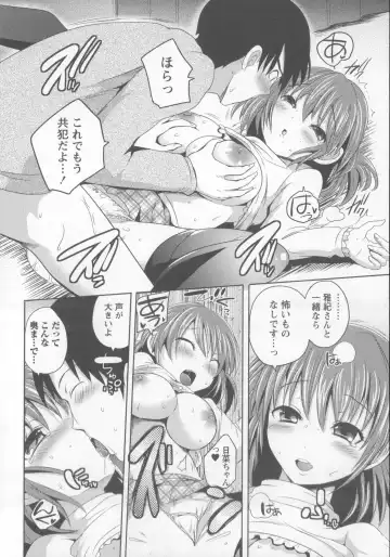 [Natsume Fumika] Tsubomi to Boin Fhentai - Page 75