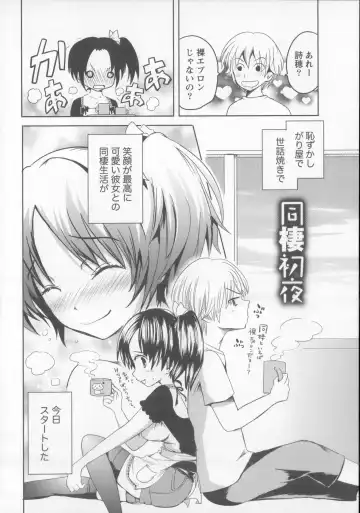 [Natsume Fumika] Tsubomi to Boin Fhentai - Page 81