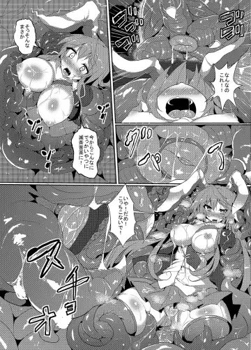 [Nagai Wataru] Kairaku dake no Sekai - The limit of pleasure broken Fhentai - Page 14