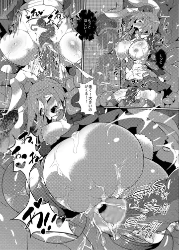 [Nagai Wataru] Kairaku dake no Sekai - The limit of pleasure broken Fhentai - Page 20