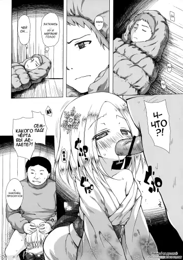 [Yukino Minato] Monokemono Hachi-ya Fhentai - Page 4