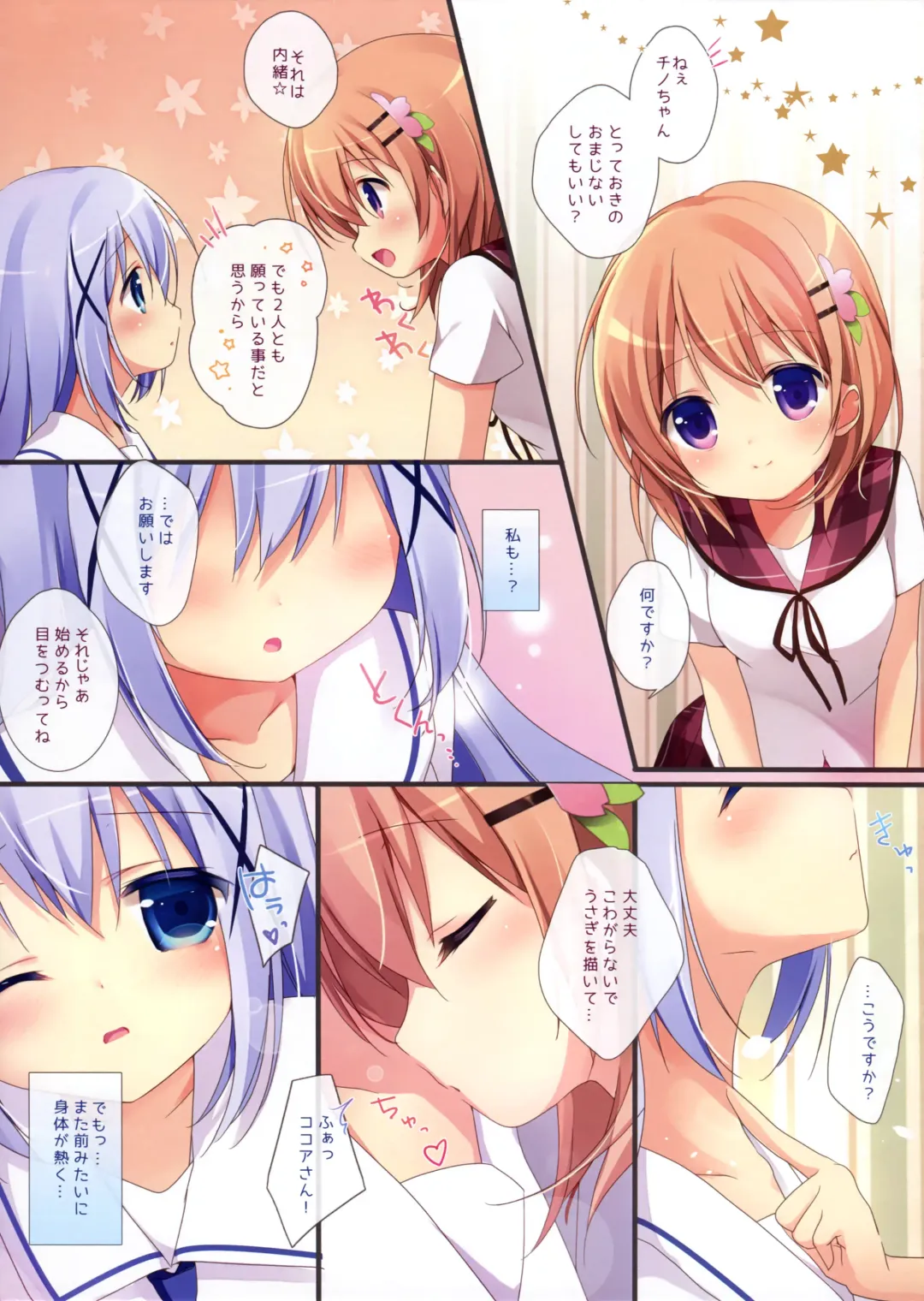 [Miyasaka Naco] Gochuumon wa Ura-Menu desu ka? 2 Fhentai - Page 5